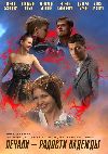 ������������� ������� (1DVD-Mpeg4)