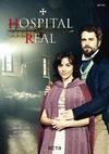 �������� ���� (1 �����: 1-15 ����� �� 15) / Hospital Real / 2015 (4-DVD-Mpeg4)