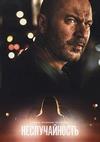 ������������� (1 �����: 1-9 ����� �� 9) / Hit and Run / 2021 (2-DVD-Mpeg4)