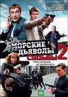 ������� ������� (1-8 ����� �� 16) �����. ������ - 2 / 2015 (2-DVD-Mpeg4)