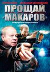 ������, �������! (1-24 ����� �� 24) / 2010 (4-DVD-Mpeg4)