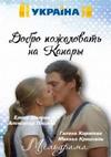 ����� ���������� �� ������ (1-4 ����� �� 4) / 2016 (DVD-Mpeg4)