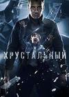 ����������� (1-10 ����� �� 10) / 2021 (2-DVD-Mpeg4)