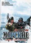 ������� ������� (1 �����: 1-12 ����� �� 12) / 2005 (2-DVD-Mpeg4)