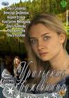 ��������� ���������� (1-8 ����� �� 8) / 2012 (DVD-Mpeg4)