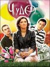 ���� (1-8 ����� �� 8) / 2009 (DVD-Mpeg4)