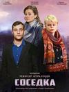������� (1-2 ����� �� 2) / 2018 (DVD-Mpeg4)