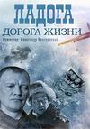������ - ������ ����� (1-4 ����� �� 4) / 2014 (DVD-Mpeg4)