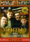 ����� �������� ������� ����� 3 (3DVD-Mpeg4)