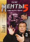 ����� �������� ������� ����� 5 (3DVD-Mpeg4)