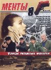 ����� �������� ������� ����� 8 (4-DVD-Mpeg4)