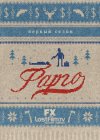 ����� / Fargo ����� 1 (2DVD-Mpeg4)
