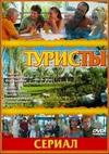������� (1 �����: 1-24 ����� �� 24) / 2005 (2-DVD-Mpeg4)