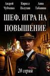 ��� (4 �����: 1-20 ����� �� 20) ���� �� ��������� / 2017 (4-DVD-Mpeg4)