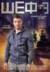��� (3 �����: 1-32 ����� �� 32 + �����������) ����� ����� / 2015 (4-DVD-Mpeg4)