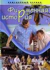 ������� (2 �����: 1-24 ����� �� 24) ��������� ������� / 2005 (4-DVD-Mpeg4)