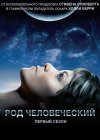 ��� ������������ (�� ���������) / Extant ����� 1 (2DVD-Mpeg4)