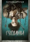 ������ / Houdini ����� 1 (1DVD-Mpeg4)