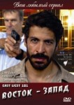 ������ - ����� (1 �����: 1-6 ����� �� 6) / East West 101 / 2007 (DVD-Mpeg4)