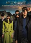 ��������� / Meadowlands / Cape Wrath ����� 1 (1DVD-Mpeg4)