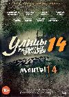 ����� �������� ������� ����� 14 (5DVD-Mpeg4)
