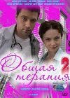 ����� ������� ����� 2 (2DVD-Mpeg4)