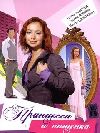 ��������� � ������� (1-8 ����� �� 8) / 2009 (2DVD-Mpeg4)