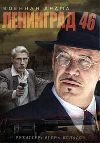 ��������� 46 + ����������� (6DVD-Mpeg4)