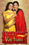 Хранительница очага / Dil Se Diya Vachan (Все 85 серий) (6DVD)