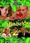 ������� ������� ����� 2 (3DVD-Mpeg4)