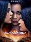 ������������ / Charmed ����� 1 (4DVD-Mpeg4) (2018)