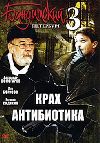 ���������� ��������� 3 ���� ����������� (2DVD)