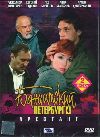���������� ��������� 4 �������� (2DVD)