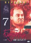 ���������� ��������� 7 ������� (2DVD)
