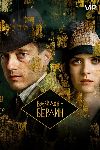 �������-������ / Babylon Berlin ����� 3 (2DVD-Mpeg4)