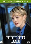 �������� ��� / Cold Case ����� 1 (3DVD-Mpeg4)