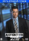 �������� ��� / Cold Case ����� 2 (3DVD-Mpeg4)