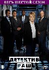 �������� ��� / Cold Case ����� 6 (3DVD-Mpeg4)