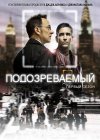 ������������� / � ���� ������ / Person of Interest ����� 1 (3DVD-Mpeg4)