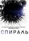 ������� / Helix ����� 1 (2DVD-Mpeg4)