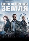 ���������� ����� / Defiance ����� 1 (2DVD-Mpeg4)