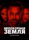 ���������� ����� / Defiance ����� 2 (2DVD-Mpeg4)