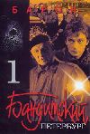 ���������� ��������� 1 ����� (1DVD)