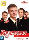 ��������� ����� 2 (7DVD-Mpeg4)