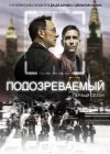 ������������� / � ���� ������ / Person of Interest ����� 2 (3DVD-Mpeg4)