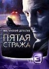 ����� ������ ����� 1 (8DVD-Mpeg4)