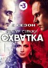 ����� ������ ����� 3 (8DVD-Mpeg4)