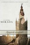 ������ ������ (1 �����: 1-13 ����� �� 13) / La otra mirada / 2018 (3-DVD-Mpeg4)