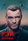 ��� ������� (7 �����: 1-10 ����� �� 10) / Ray Donovan / 2019  (2-DVD-Mpeg4)