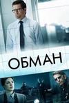 ����� (2 �����: 1-10 ����� �� 10) / Bedrag / 2016  (2-DVD-Mpeg4)
